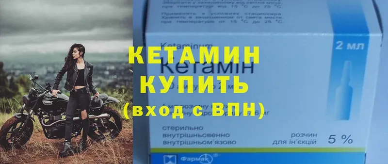 КЕТАМИН ketamine  Бирск 