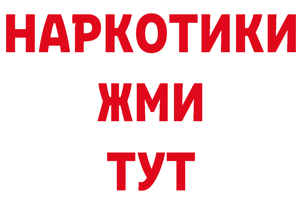 БУТИРАТ буратино зеркало площадка МЕГА Бирск