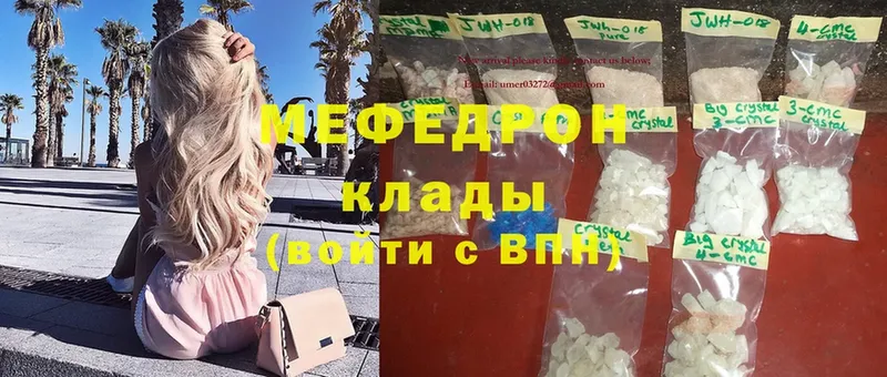 цены наркотик  Бирск  кракен как зайти  МЕФ mephedrone 