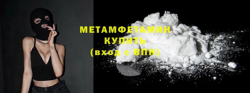 Метамфетамин мет  mega ссылки  Бирск 